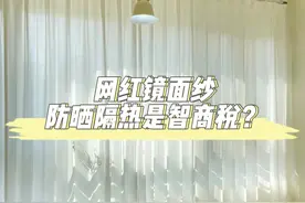 镜面纱防晒是智商税？看完你就明白了！图片