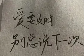 越喜欢一个人越会装不在乎，谁懂啊图片