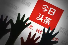 走进 今日头条“历史记忆”“头条时空”图片