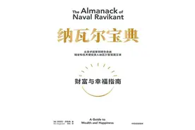豆瓣高分：帮你增强心智，领悟人生的3本书图片