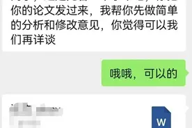 试过才敢说实话！我用血泪教训告诉你，论文辅导真的靠谱吗？！图片