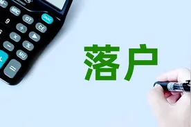 上海落户真相：你以为容易，普通人其实难上加难图片