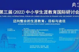 刘根平：液态时代，寻找生涯教育规划的关键定位图片