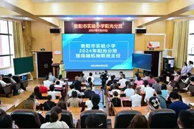 800多所！贵阳贵安义务教育阶段学校开展班主任随机进班工作图片