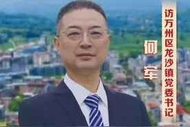 办好关键“小事”赋能乡村振兴“大事”——访万州区龙沙镇党委书记何军图片