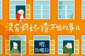 《没有奶奶们查不出的事儿》：三个老太一台戏图片