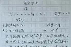 庆阳旧丧葬礼仪文书整理之一：祭门讣文图片