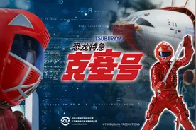 童年日剧《恐龙特急克塞号》中9位演员近况图片