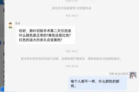 刘懿博士说肺癌（三〇七三）肺叶切除术后转天引流液什么颜色正常图片