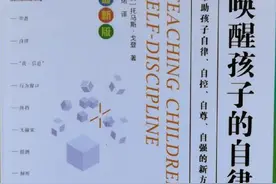 父母效能训练第一集：把表扬改为“我——信息”图片