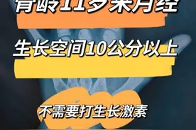 家长别被整懵了！女孩来月经后还能长高多少？我们这样来看图片