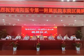 刚刚！南阳副市长阿颖为南阳医专第一附属医院东院区揭牌！图片