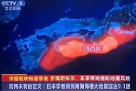 日本学者预测南海海槽大地震或达9.1级，天灾面前，不该幸灾乐祸图片