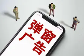 江报时评：互联网弹窗不能乱弹图片