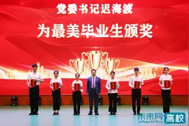 白城师范学院举行2023届学生毕业典礼暨学士学位授予仪式图片