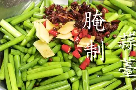 蒜薹怎么腌好吃？教你这个做法，半个小时就能吃，放一个月不会坏图片