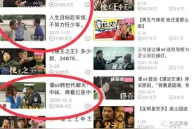 从《谭谈交通》事件看知识产权的流氓维权行为图片