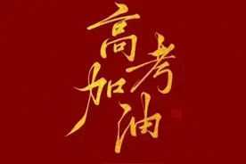 司机捡到准考证交给派出所 民警及时联系考生发还图片