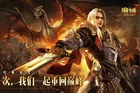 《魔域手游2》——我的欧皇养成指南图片