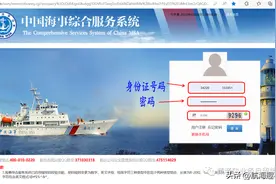 醒醒，海员自助换证书其实很简单，中介收你100块钱确实很黑！图片