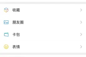 如何把银行卡的钱转到微信里？操作简单，老年朋友也可以一学就会图片