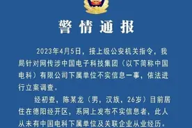 陈志龙加班怼领导事件再反转警方说:假的 ，网友说:真的图片