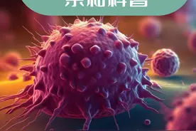 90%癌症相关死亡都是由转移引起！癌症转移是怎么回事？图片