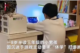 “反向式育儿”火了 专家：不要把偏执的教育当成多元教育图片