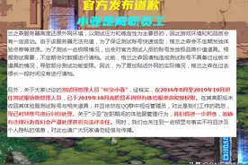 DNF：玩家胜利了！官方发布公告道歉，体验服3月删档图片