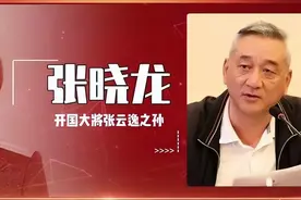 红船论坛丨开国大将张云逸之孙张晓龙：人才是引领发展的第一资源图片