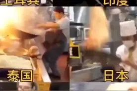 不同国家的厨师表演颠勺绝技图片