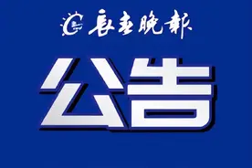 最新通知！事关职务评聘图片