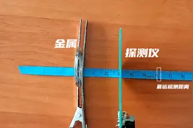 花10元自制金属探测仪图片