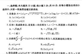 郑州市2023年高三一模数学试卷（理）图片