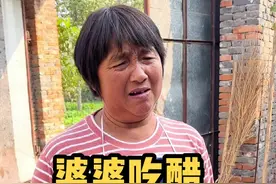 婆婆今天吃醋了，我又遭殃了……#看一遍笑一遍 #农村搞笑段子 #家庭趣事 #搞笑婆媳 #新农村计划2022视频封面