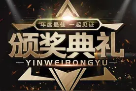 陈雅森受邀现身中国教育电视台“原创音乐颁奖盛典”图片