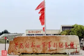 淮安 ▏红色铁流纵横驰骋 铁军精神光照千秋图片