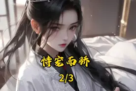 恃宠而骄图片