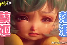 为什么要这样对小蔡！新版本最冤三人组，躺着削弱实属倒霉图片