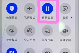 安卓手机无法上网解决方法图片