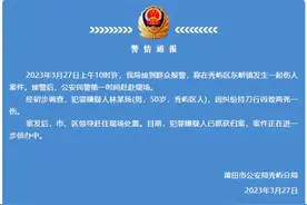 匹夫一怒，血溅五步，福建莆田一村干部一家遭毒手2死1伤！图片