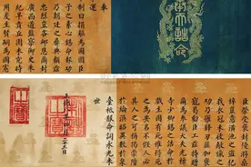 明朝两代皇帝封赠邱橓父母之诰敕文及考补图片