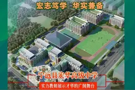 宏华高中办学理念“宏志笃学，华实兼备”的内涵图片