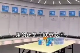 探访工体阿根廷队更衣室，球王梅西并无“VIP席”图片