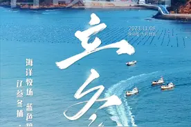 首战之年·立冬｜獐子岛野生海参开捕 蓝色粮仓丰收在望图片