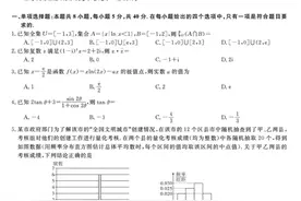 2022年辽宁高三高考数学模拟题及答案图片