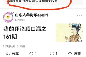 与人工同志说说话⑥:文章封禁不许修改申诉，如此堵塞言路合适吗图片
