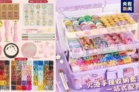 家长请注意！火漆印章玩具存安全隐患 14岁以下儿童不应使用图片