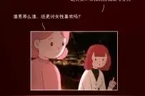 “渣男”人格的男性，为什么吸引力很高？他们内心世界是怎样的？图片