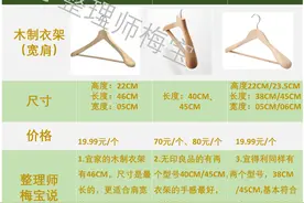 衣架评测—— 无印良品、宜得利和宜家那些可以一起说说的事儿1图片